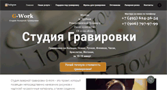 Desktop Screenshot of g-work.ru
