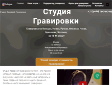 Tablet Screenshot of g-work.ru